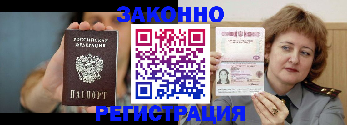 временная регистрация надежно в Кореновске