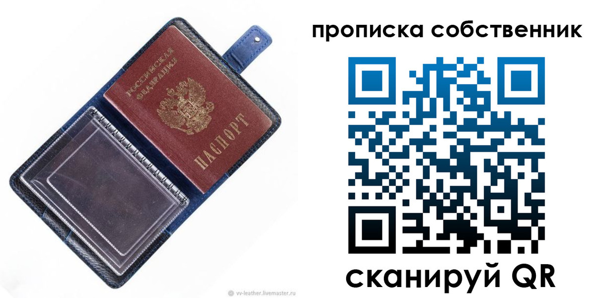 временная регистрация адрес в Кореновске