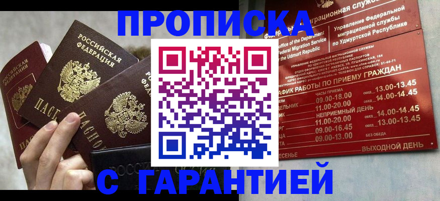 регистрация для дет. сада в Кореновске