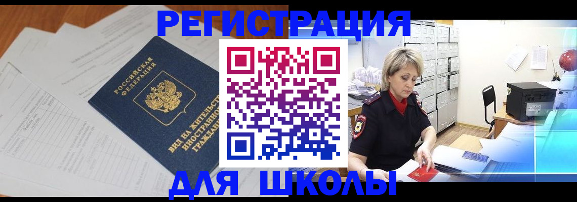 прописка штамп в Кореновске