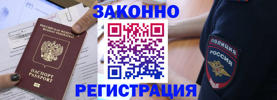 временная регистрация собственник в Кореновске