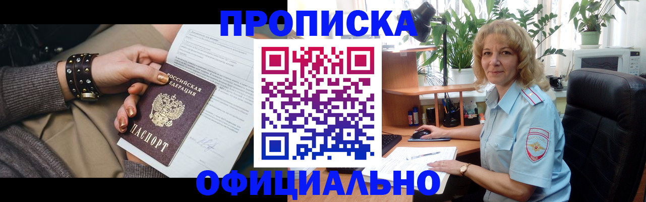 временная регистрация собственник в Кореновске