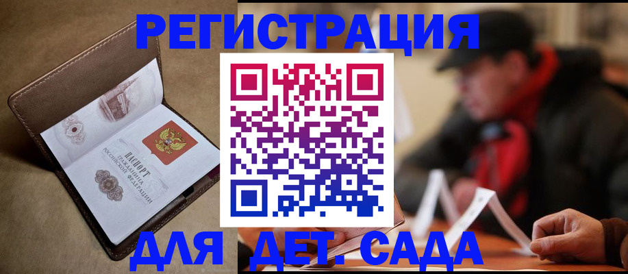 прописка в Кореновске