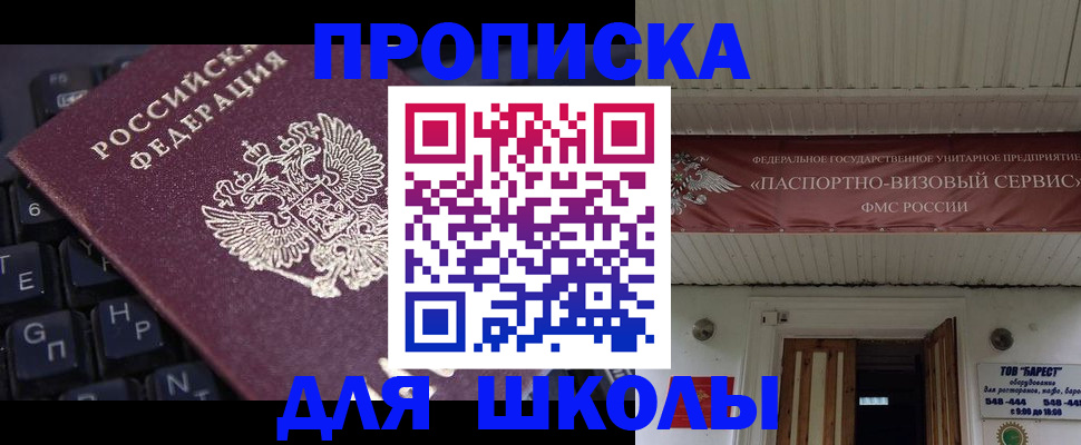 прописка гарантия в Кореновске