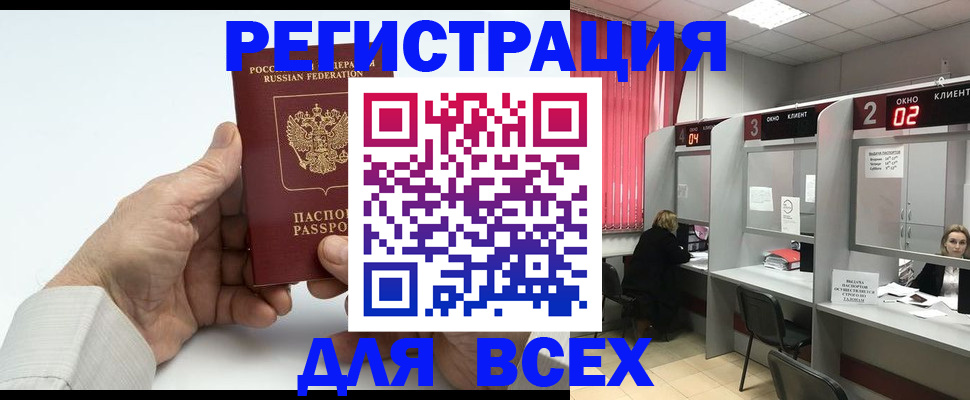 временная регистрация надежно в Кореновске